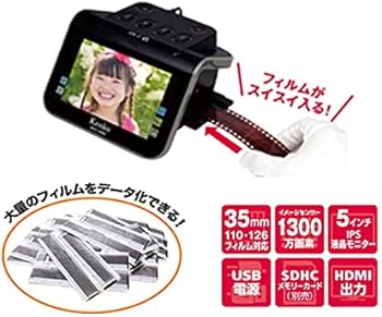 Kenko KFS-14DF フィルムスキャナー Amazon | フィルムスキャナー ケンコー・トキナー KFS-14DF